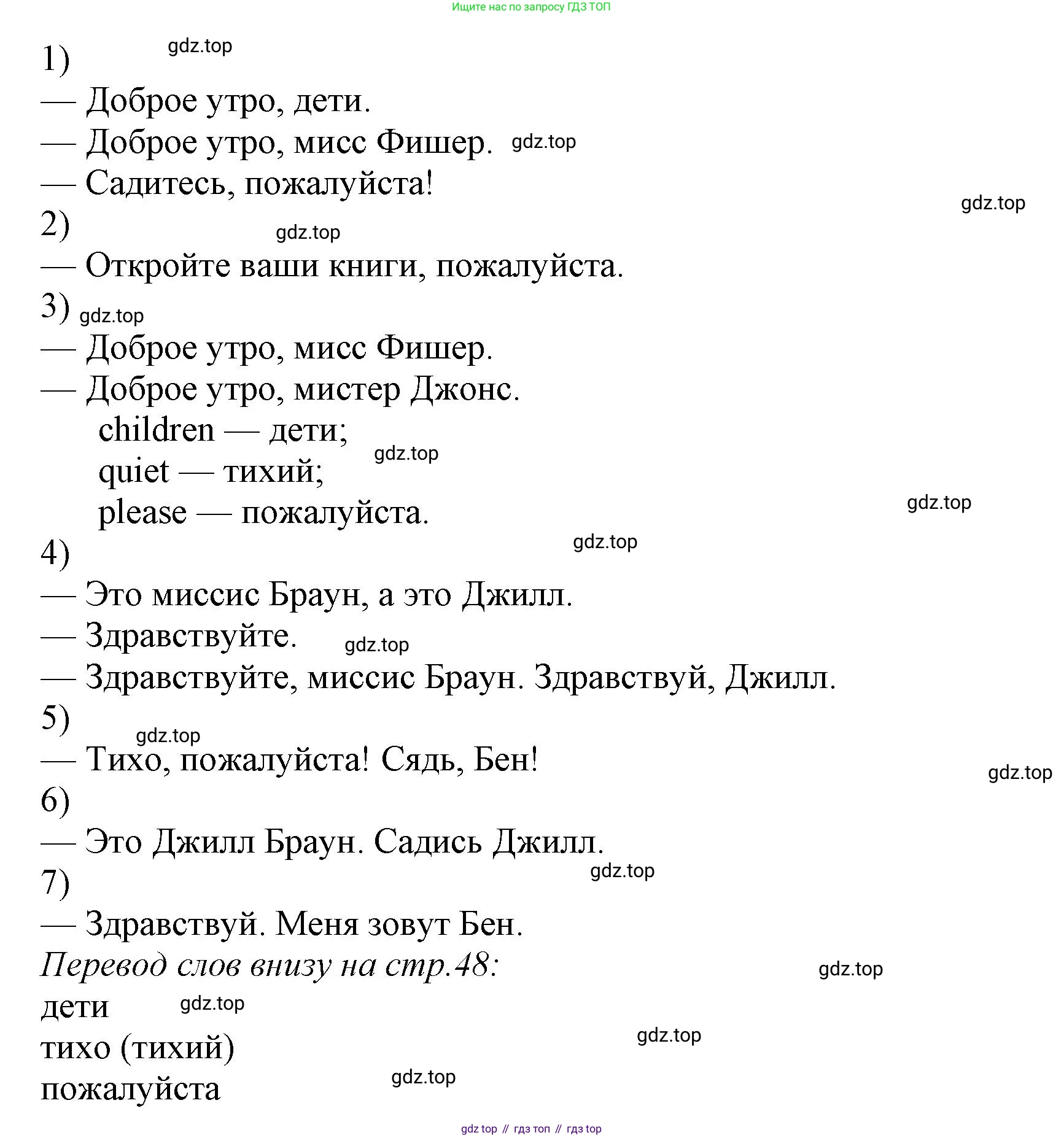 Английский язык (english), 2 класс Учебник (Student's book), авторы: Вербицкая Мария Валерьевна (Verbitskaya Maria), Эббс Брайен (Abbs Brian), Уорелл Энн (Worrall Anne), Уорд Энн (Ward Ann), Оралова Ольга Викторовна (Oralova Olga), издательство Просвещение, Москва, 2023, зелёного цвета, Часть ( Part) 1, страница 48, номер 1, Решение (продолжение 2)