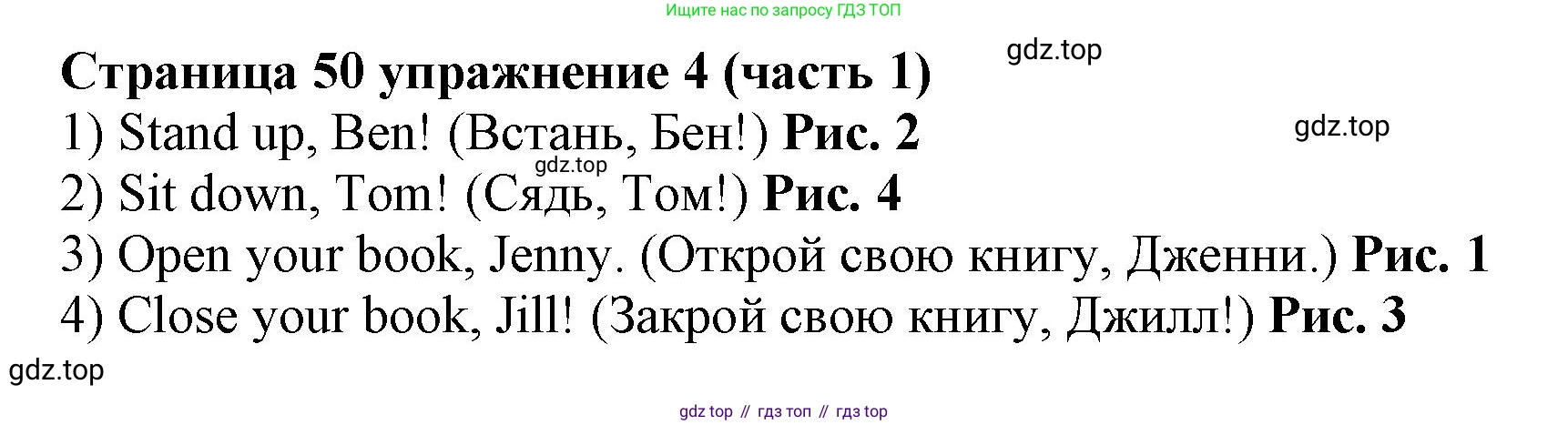 Английский язык (english), 2 класс Учебник (Student's book), авторы: Вербицкая Мария Валерьевна (Verbitskaya Maria), Эббс Брайен (Abbs Brian), Уорелл Энн (Worrall Anne), Уорд Энн (Ward Ann), Оралова Ольга Викторовна (Oralova Olga), издательство Просвещение, Москва, 2023, зелёного цвета, Часть ( Part) 1, страница 50, номер 4, Решение