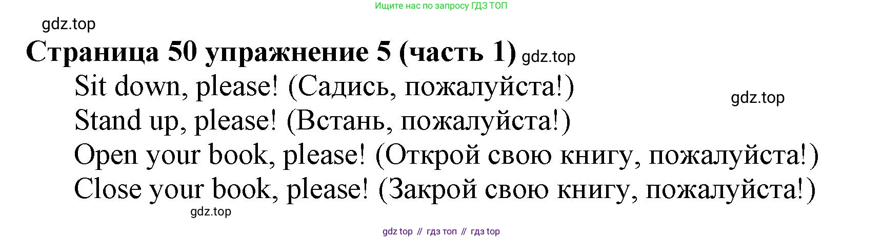 Английский язык (english), 2 класс Учебник (Student's book), авторы: Вербицкая Мария Валерьевна (Verbitskaya Maria), Эббс Брайен (Abbs Brian), Уорелл Энн (Worrall Anne), Уорд Энн (Ward Ann), Оралова Ольга Викторовна (Oralova Olga), издательство Просвещение, Москва, 2023, зелёного цвета, Часть ( Part) 1, страница 50, номер 5, Решение