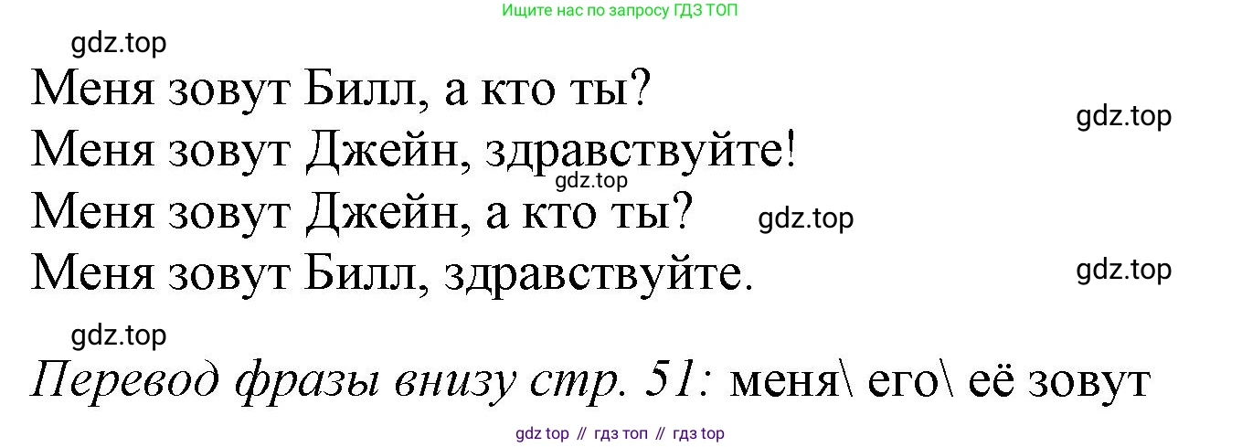 Английский язык (english), 2 класс Учебник (Student's book), авторы: Вербицкая Мария Валерьевна (Verbitskaya Maria), Эббс Брайен (Abbs Brian), Уорелл Энн (Worrall Anne), Уорд Энн (Ward Ann), Оралова Ольга Викторовна (Oralova Olga), издательство Просвещение, Москва, 2023, зелёного цвета, Часть ( Part) 1, страница 51, номер 7, Решение (продолжение 2)