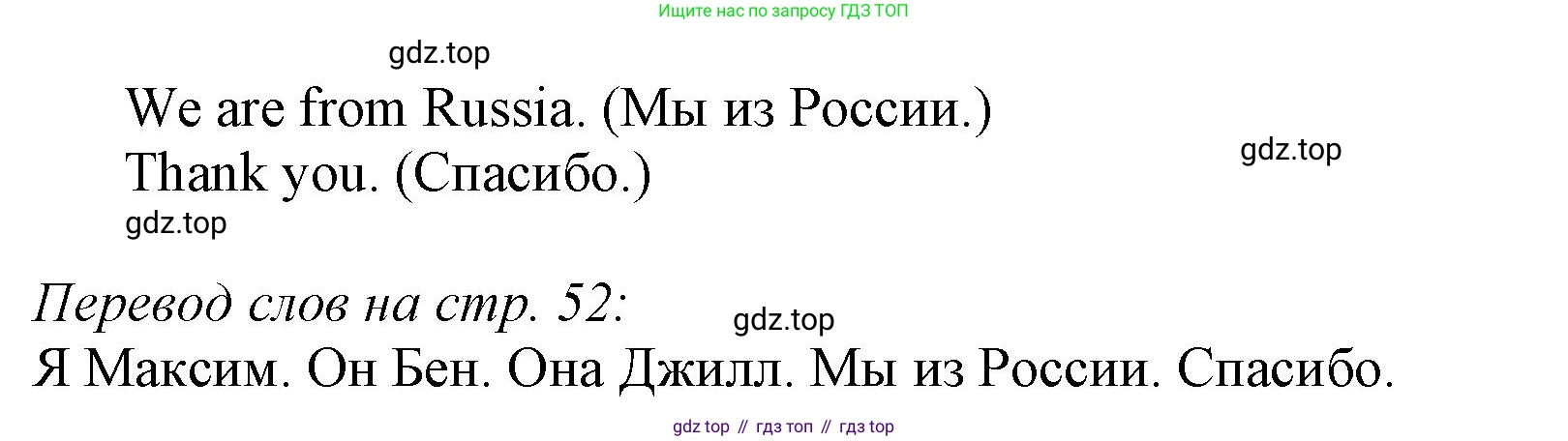 Английский язык (english), 2 класс Учебник (Student's book), авторы: Вербицкая Мария Валерьевна (Verbitskaya Maria), Эббс Брайен (Abbs Brian), Уорелл Энн (Worrall Anne), Уорд Энн (Ward Ann), Оралова Ольга Викторовна (Oralova Olga), издательство Просвещение, Москва, 2023, зелёного цвета, Часть ( Part) 1, страница 52, номер 9, Решение (продолжение 2)