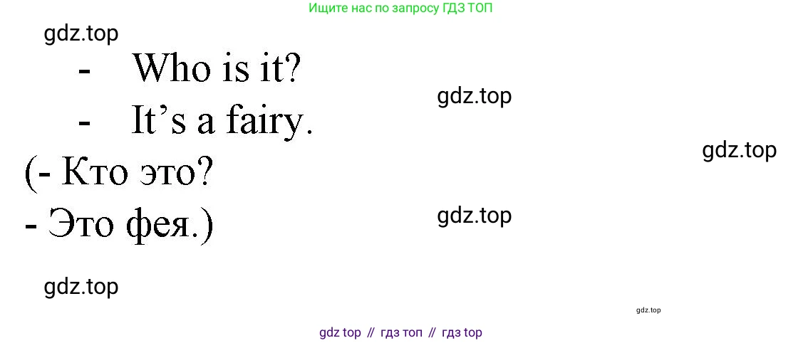 Английский язык (english), 2 класс Учебник (Student's book), авторы: Вербицкая Мария Валерьевна (Verbitskaya Maria), Эббс Брайен (Abbs Brian), Уорелл Энн (Worrall Anne), Уорд Энн (Ward Ann), Оралова Ольга Викторовна (Oralova Olga), издательство Просвещение, Москва, 2023, зелёного цвета, Часть ( Part) 1, страница 56, номер 5, Решение (продолжение 2)