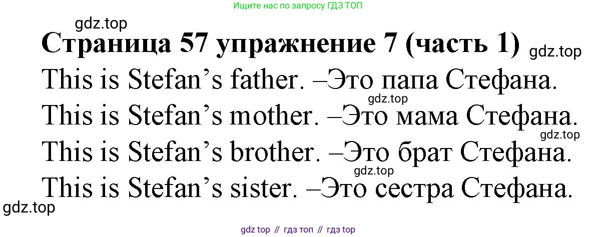Английский язык (english), 2 класс Учебник (Student's book), авторы: Вербицкая Мария Валерьевна (Verbitskaya Maria), Эббс Брайен (Abbs Brian), Уорелл Энн (Worrall Anne), Уорд Энн (Ward Ann), Оралова Ольга Викторовна (Oralova Olga), издательство Просвещение, Москва, 2023, зелёного цвета, Часть ( Part) 1, страница 57, номер 7, Решение