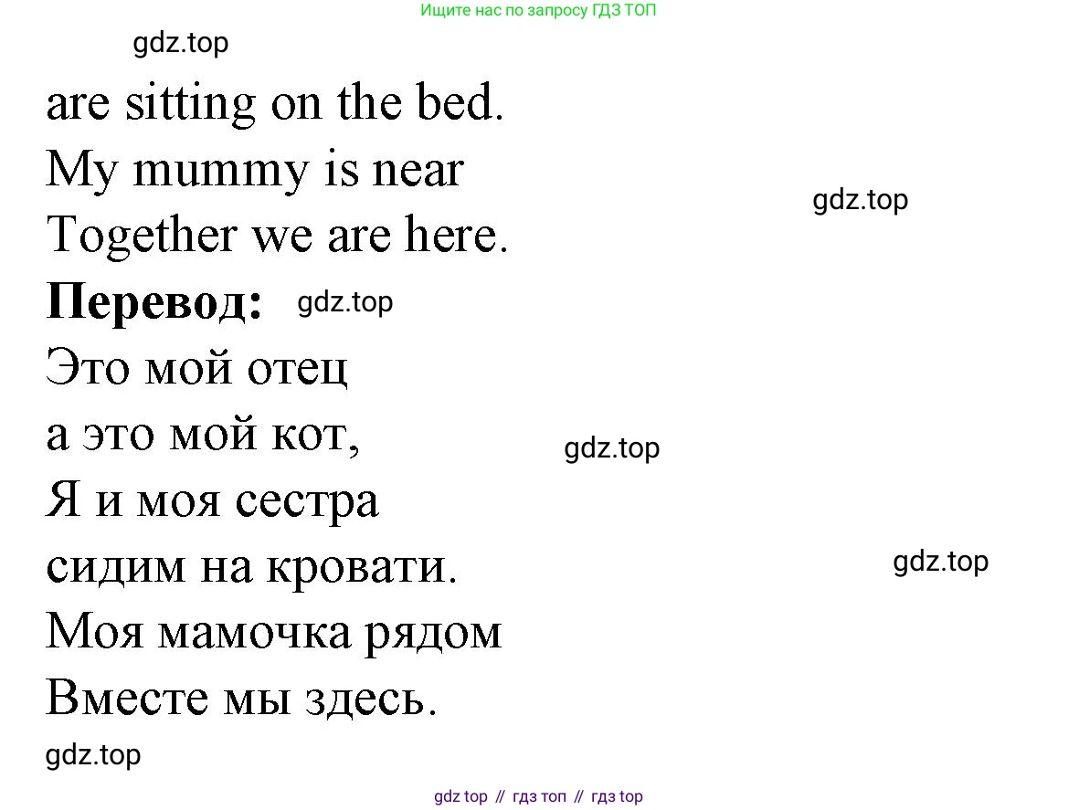 Английский язык (english), 2 класс Учебник (Student's book), авторы: Вербицкая Мария Валерьевна (Verbitskaya Maria), Эббс Брайен (Abbs Brian), Уорелл Энн (Worrall Anne), Уорд Энн (Ward Ann), Оралова Ольга Викторовна (Oralova Olga), издательство Просвещение, Москва, 2023, зелёного цвета, Часть ( Part) 1, страница 57, номер 8, Решение (продолжение 2)