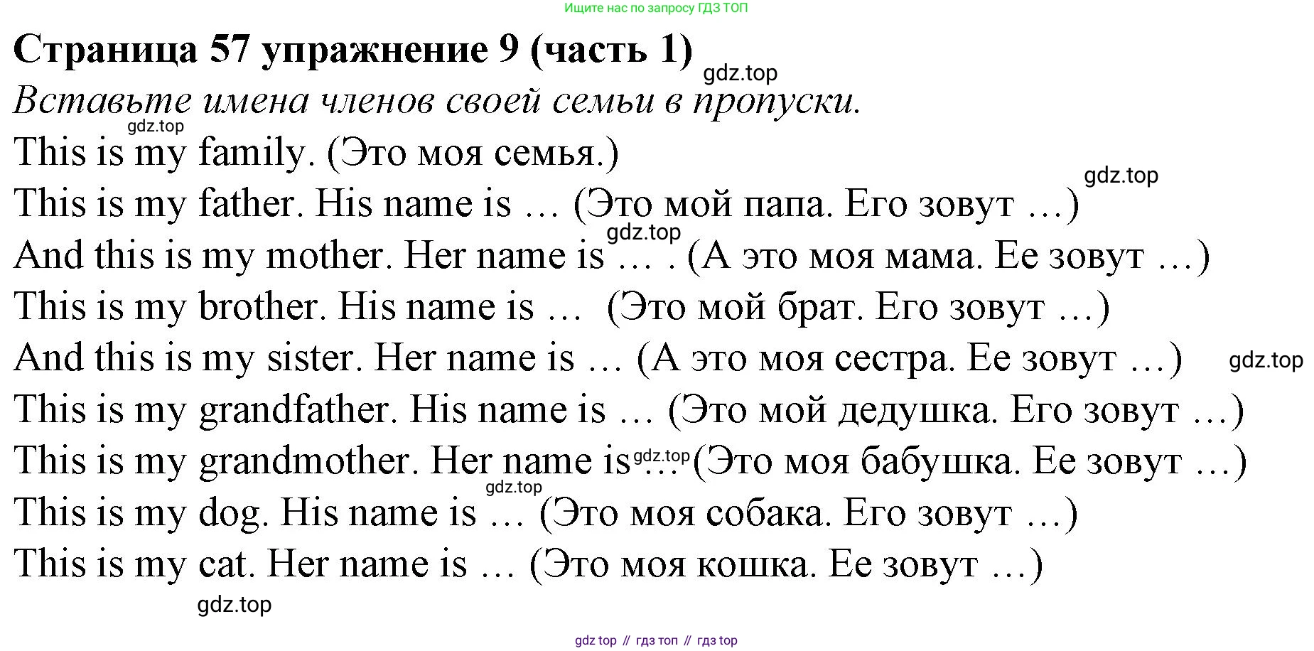 Английский язык (english), 2 класс Учебник (Student's book), авторы: Вербицкая Мария Валерьевна (Verbitskaya Maria), Эббс Брайен (Abbs Brian), Уорелл Энн (Worrall Anne), Уорд Энн (Ward Ann), Оралова Ольга Викторовна (Oralova Olga), издательство Просвещение, Москва, 2023, зелёного цвета, Часть ( Part) 1, страница 57, номер 9, Решение