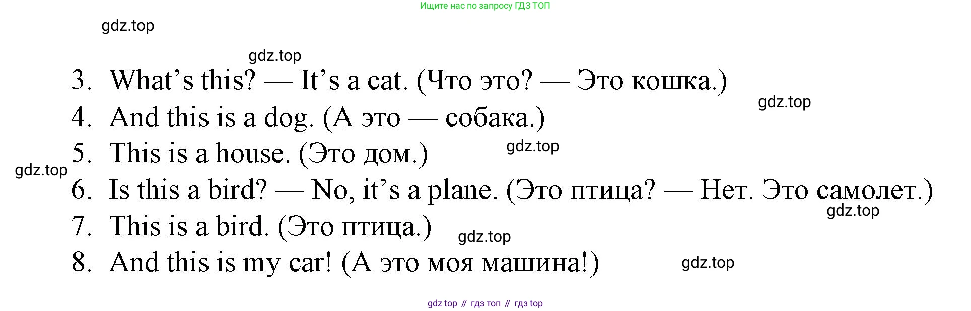 Английский язык (english), 2 класс Учебник (Student's book), авторы: Вербицкая Мария Валерьевна (Verbitskaya Maria), Эббс Брайен (Abbs Brian), Уорелл Энн (Worrall Anne), Уорд Энн (Ward Ann), Оралова Ольга Викторовна (Oralova Olga), издательство Просвещение, Москва, 2023, зелёного цвета, Часть ( Part) 1, страница 62, номер 3, Решение (продолжение 2)
