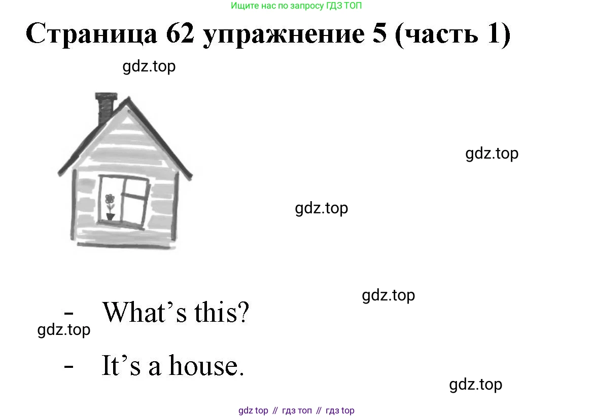 Английский язык (english), 2 класс Учебник (Student's book), авторы: Вербицкая Мария Валерьевна (Verbitskaya Maria), Эббс Брайен (Abbs Brian), Уорелл Энн (Worrall Anne), Уорд Энн (Ward Ann), Оралова Ольга Викторовна (Oralova Olga), издательство Просвещение, Москва, 2023, зелёного цвета, Часть ( Part) 1, страница 62, номер 5, Решение