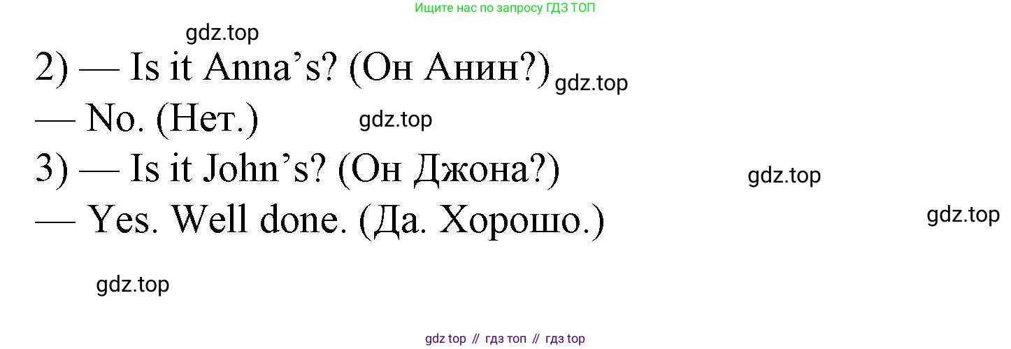 Английский язык (english), 2 класс Учебник (Student's book), авторы: Вербицкая Мария Валерьевна (Verbitskaya Maria), Эббс Брайен (Abbs Brian), Уорелл Энн (Worrall Anne), Уорд Энн (Ward Ann), Оралова Ольга Викторовна (Oralova Olga), издательство Просвещение, Москва, 2023, зелёного цвета, Часть ( Part) 1, страница 69, номер 8, Решение (продолжение 2)