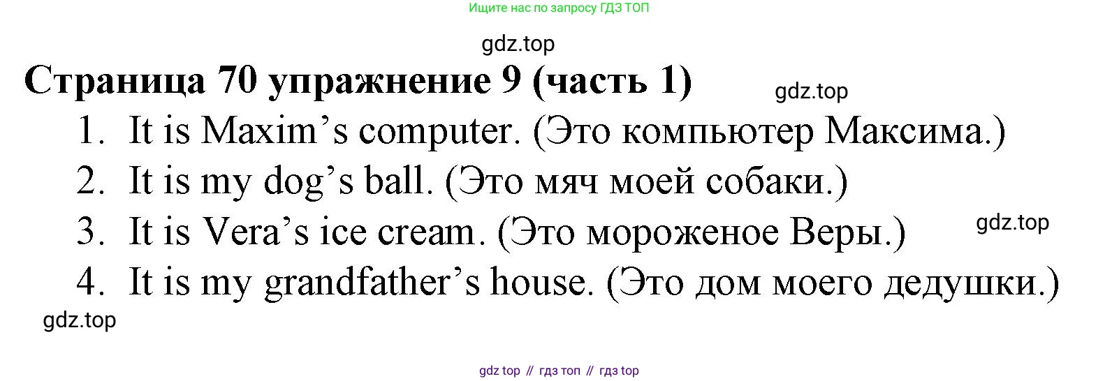 Английский язык (english), 2 класс Учебник (Student's book), авторы: Вербицкая Мария Валерьевна (Verbitskaya Maria), Эббс Брайен (Abbs Brian), Уорелл Энн (Worrall Anne), Уорд Энн (Ward Ann), Оралова Ольга Викторовна (Oralova Olga), издательство Просвещение, Москва, 2023, зелёного цвета, Часть ( Part) 1, страница 70, номер 9, Решение