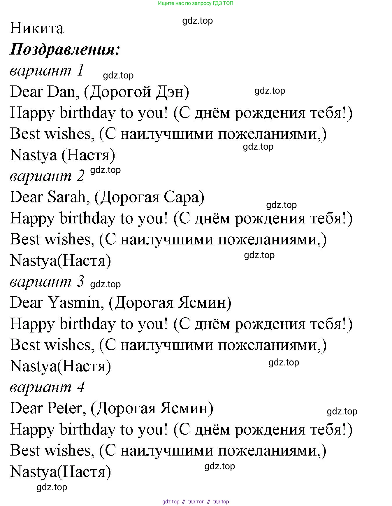 Английский язык (english), 2 класс Учебник (Student's book), авторы: Вербицкая Мария Валерьевна (Verbitskaya Maria), Эббс Брайен (Abbs Brian), Уорелл Энн (Worrall Anne), Уорд Энн (Ward Ann), Оралова Ольга Викторовна (Oralova Olga), издательство Просвещение, Москва, 2023, зелёного цвета, Часть ( Part) 2, страница 7, номер 10, Решение (продолжение 2)