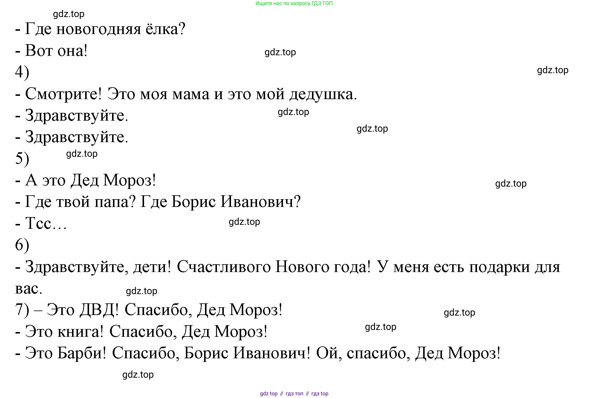 Английский язык (english), 2 класс Учебник (Student's book), авторы: Вербицкая Мария Валерьевна (Verbitskaya Maria), Эббс Брайен (Abbs Brian), Уорелл Энн (Worrall Anne), Уорд Энн (Ward Ann), Оралова Ольга Викторовна (Oralova Olga), издательство Просвещение, Москва, 2023, зелёного цвета, Часть ( Part) 2, страница 8, номер 11, Решение (продолжение 2)