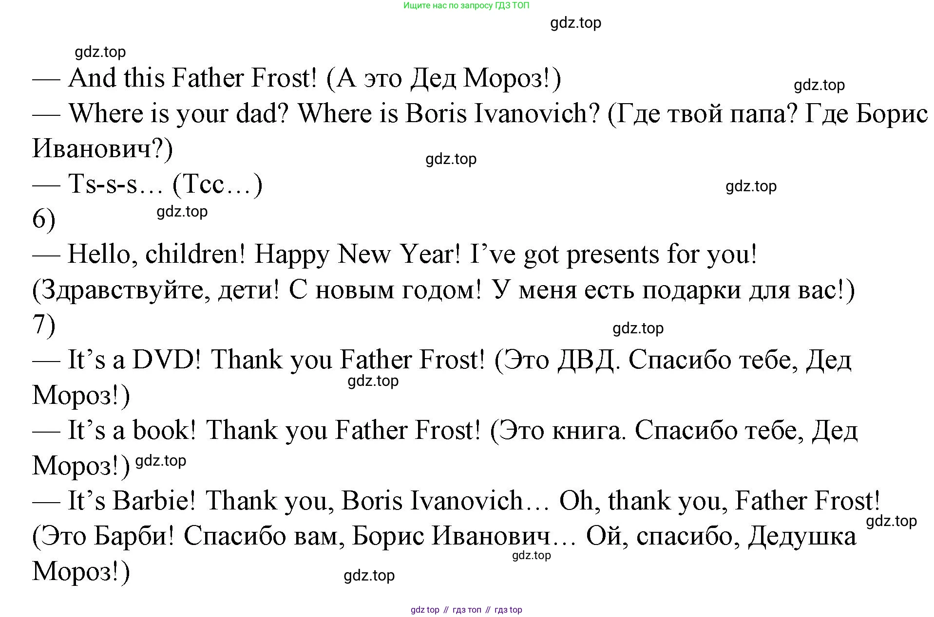Английский язык (english), 2 класс Учебник (Student's book), авторы: Вербицкая Мария Валерьевна (Verbitskaya Maria), Эббс Брайен (Abbs Brian), Уорелл Энн (Worrall Anne), Уорд Энн (Ward Ann), Оралова Ольга Викторовна (Oralova Olga), издательство Просвещение, Москва, 2023, зелёного цвета, Часть ( Part) 2, страница 9, номер 12, Решение (продолжение 2)