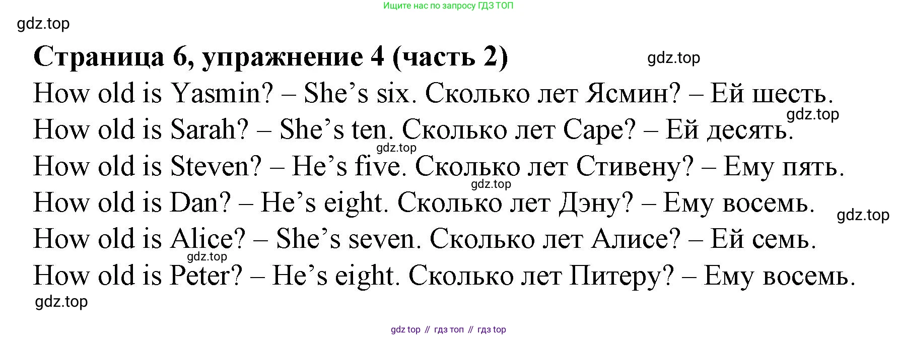 Английский язык (english), 2 класс Учебник (Student's book), авторы: Вербицкая Мария Валерьевна (Verbitskaya Maria), Эббс Брайен (Abbs Brian), Уорелл Энн (Worrall Anne), Уорд Энн (Ward Ann), Оралова Ольга Викторовна (Oralova Olga), издательство Просвещение, Москва, 2023, зелёного цвета, Часть ( Part) 2, страница 6, номер 4, Решение