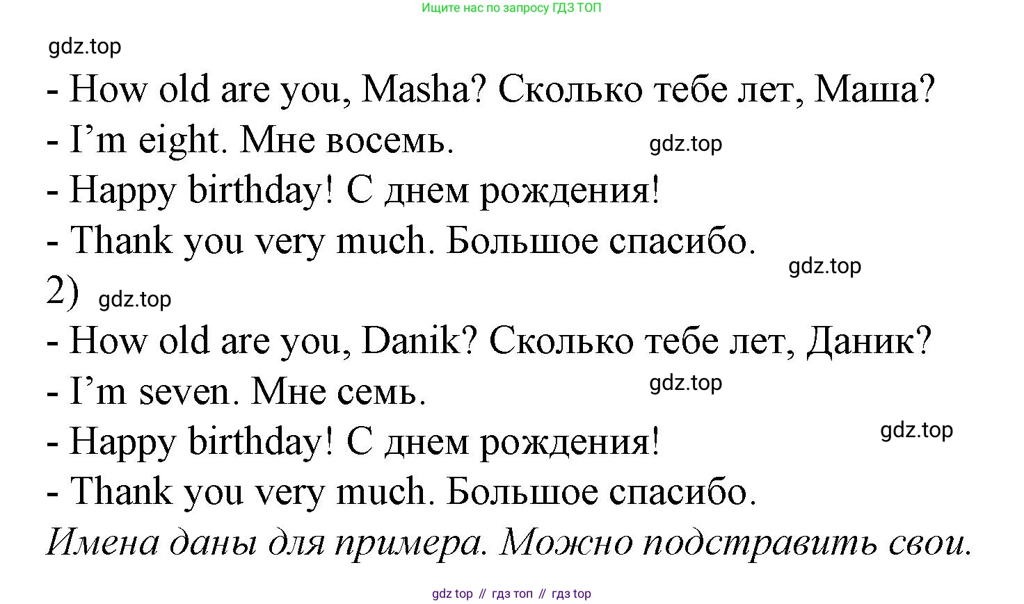 Английский язык (english), 2 класс Учебник (Student's book), авторы: Вербицкая Мария Валерьевна (Verbitskaya Maria), Эббс Брайен (Abbs Brian), Уорелл Энн (Worrall Anne), Уорд Энн (Ward Ann), Оралова Ольга Викторовна (Oralova Olga), издательство Просвещение, Москва, 2023, зелёного цвета, Часть ( Part) 2, страница 6, номер 6, Решение (продолжение 2)
