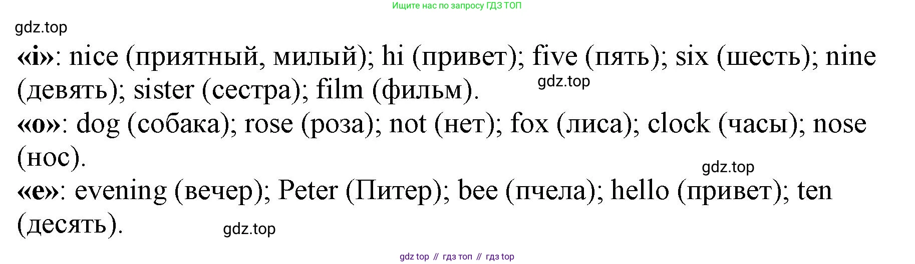 Английский язык (english), 2 класс Учебник (Student's book), авторы: Вербицкая Мария Валерьевна (Verbitskaya Maria), Эббс Брайен (Abbs Brian), Уорелл Энн (Worrall Anne), Уорд Энн (Ward Ann), Оралова Ольга Викторовна (Oralova Olga), издательство Просвещение, Москва, 2023, зелёного цвета, Часть ( Part) 2, страница 15, номер 16, Решение (продолжение 2)