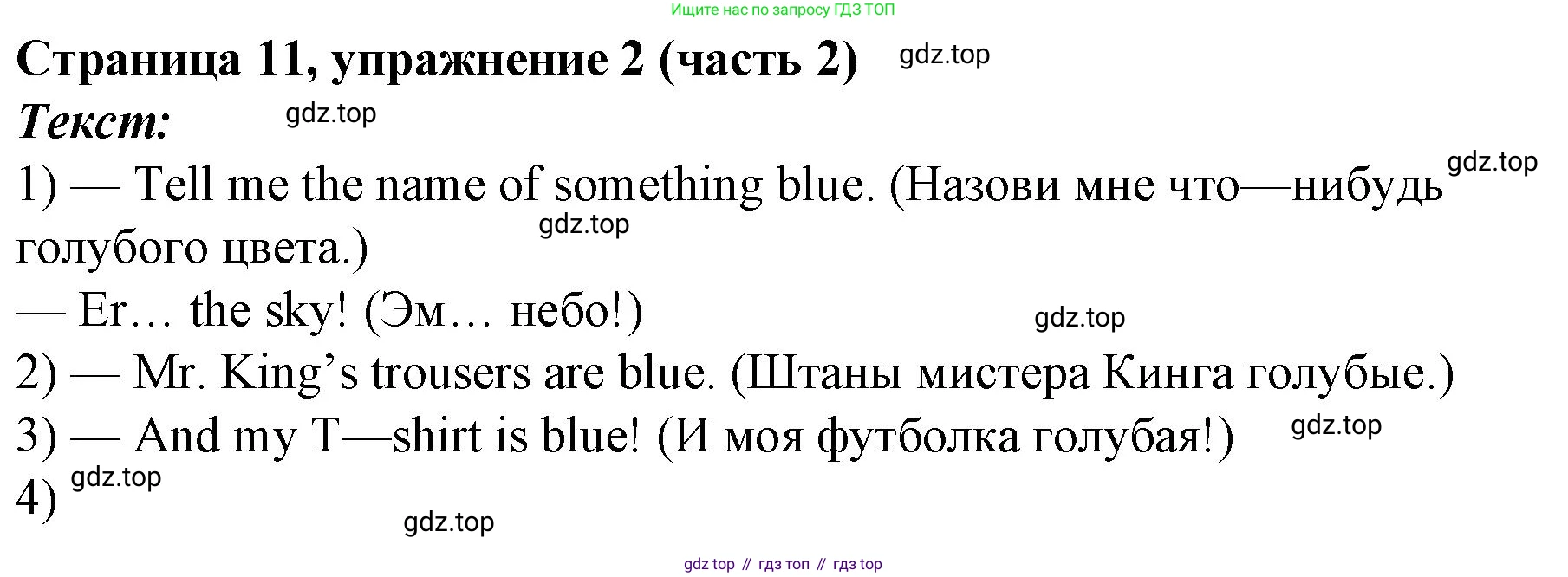 Английский язык (english), 2 класс Учебник (Student's book), авторы: Вербицкая Мария Валерьевна (Verbitskaya Maria), Эббс Брайен (Abbs Brian), Уорелл Энн (Worrall Anne), Уорд Энн (Ward Ann), Оралова Ольга Викторовна (Oralova Olga), издательство Просвещение, Москва, 2023, зелёного цвета, Часть ( Part) 2, страница 11, номер 2, Решение