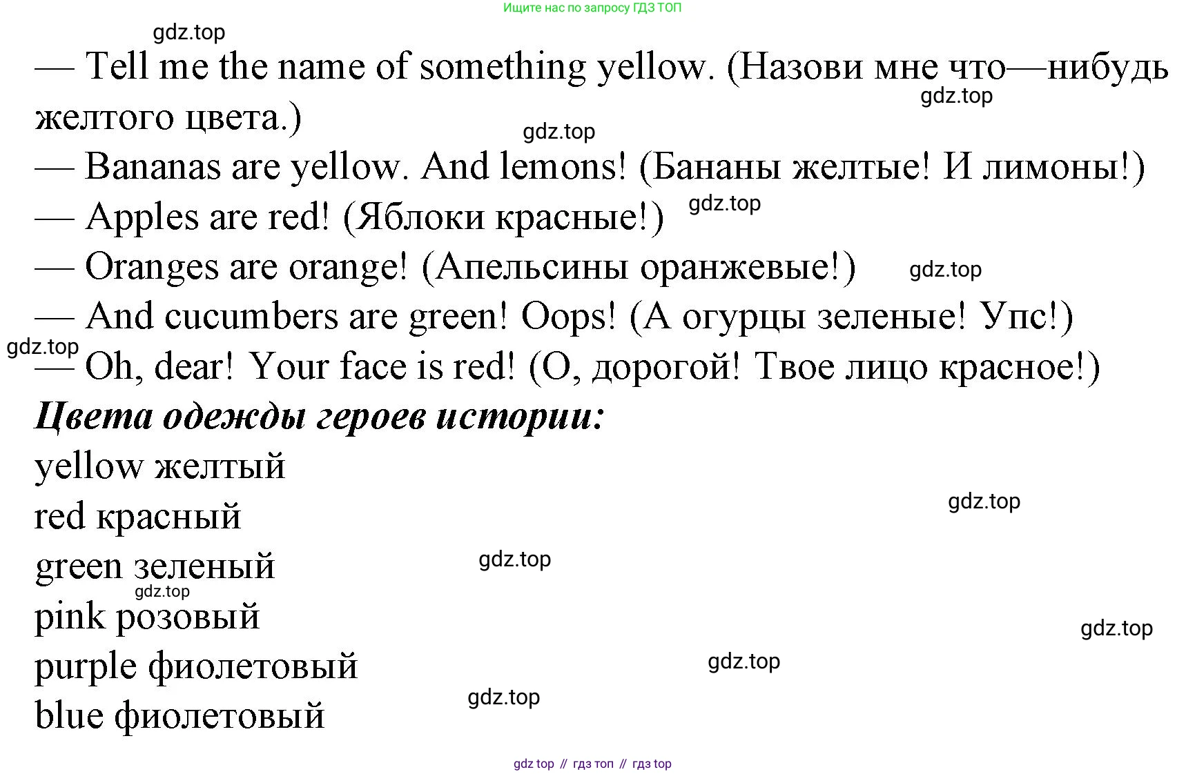 Английский язык (english), 2 класс Учебник (Student's book), авторы: Вербицкая Мария Валерьевна (Verbitskaya Maria), Эббс Брайен (Abbs Brian), Уорелл Энн (Worrall Anne), Уорд Энн (Ward Ann), Оралова Ольга Викторовна (Oralova Olga), издательство Просвещение, Москва, 2023, зелёного цвета, Часть ( Part) 2, страница 11, номер 2, Решение (продолжение 2)