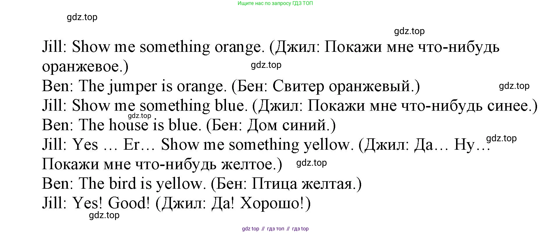 Английский язык (english), 2 класс Учебник (Student's book), авторы: Вербицкая Мария Валерьевна (Verbitskaya Maria), Эббс Брайен (Abbs Brian), Уорелл Энн (Worrall Anne), Уорд Энн (Ward Ann), Оралова Ольга Викторовна (Oralova Olga), издательство Просвещение, Москва, 2023, зелёного цвета, Часть ( Part) 2, страница 12, номер 3, Решение (продолжение 2)