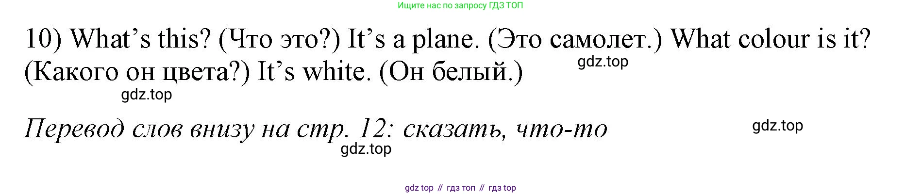 Английский язык (english), 2 класс Учебник (Student's book), авторы: Вербицкая Мария Валерьевна (Verbitskaya Maria), Эббс Брайен (Abbs Brian), Уорелл Энн (Worrall Anne), Уорд Энн (Ward Ann), Оралова Ольга Викторовна (Oralova Olga), издательство Просвещение, Москва, 2023, зелёного цвета, Часть ( Part) 2, страница 12, номер 5, Решение (продолжение 2)