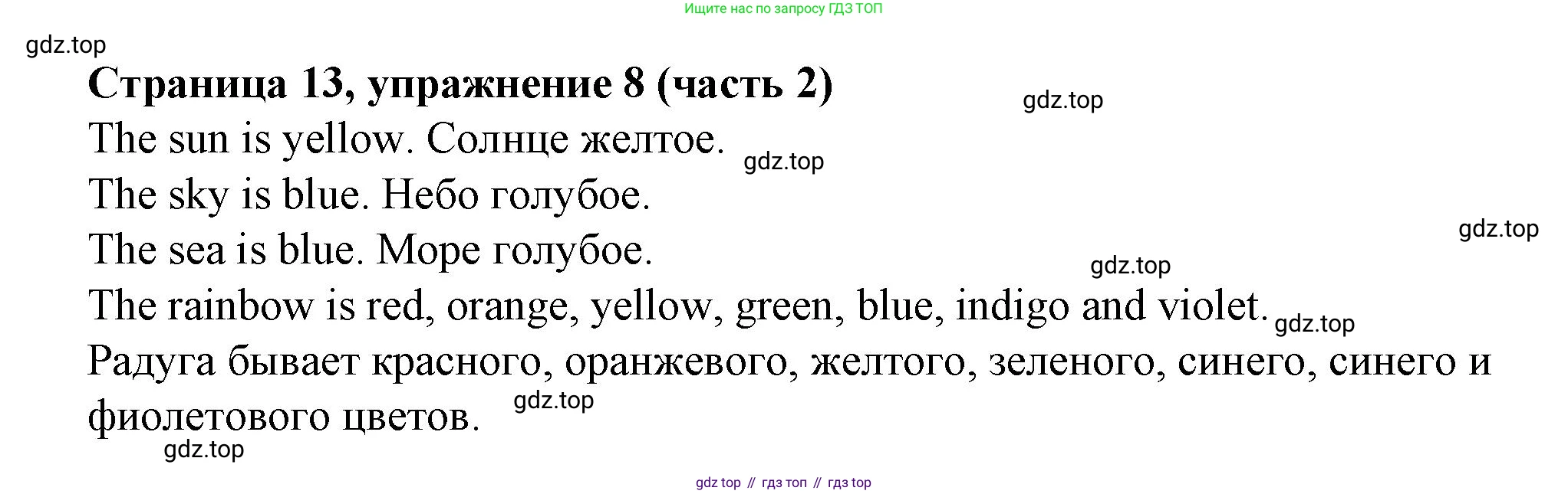 Английский язык (english), 2 класс Учебник (Student's book), авторы: Вербицкая Мария Валерьевна (Verbitskaya Maria), Эббс Брайен (Abbs Brian), Уорелл Энн (Worrall Anne), Уорд Энн (Ward Ann), Оралова Ольга Викторовна (Oralova Olga), издательство Просвещение, Москва, 2023, зелёного цвета, Часть ( Part) 2, страница 13, номер 8, Решение