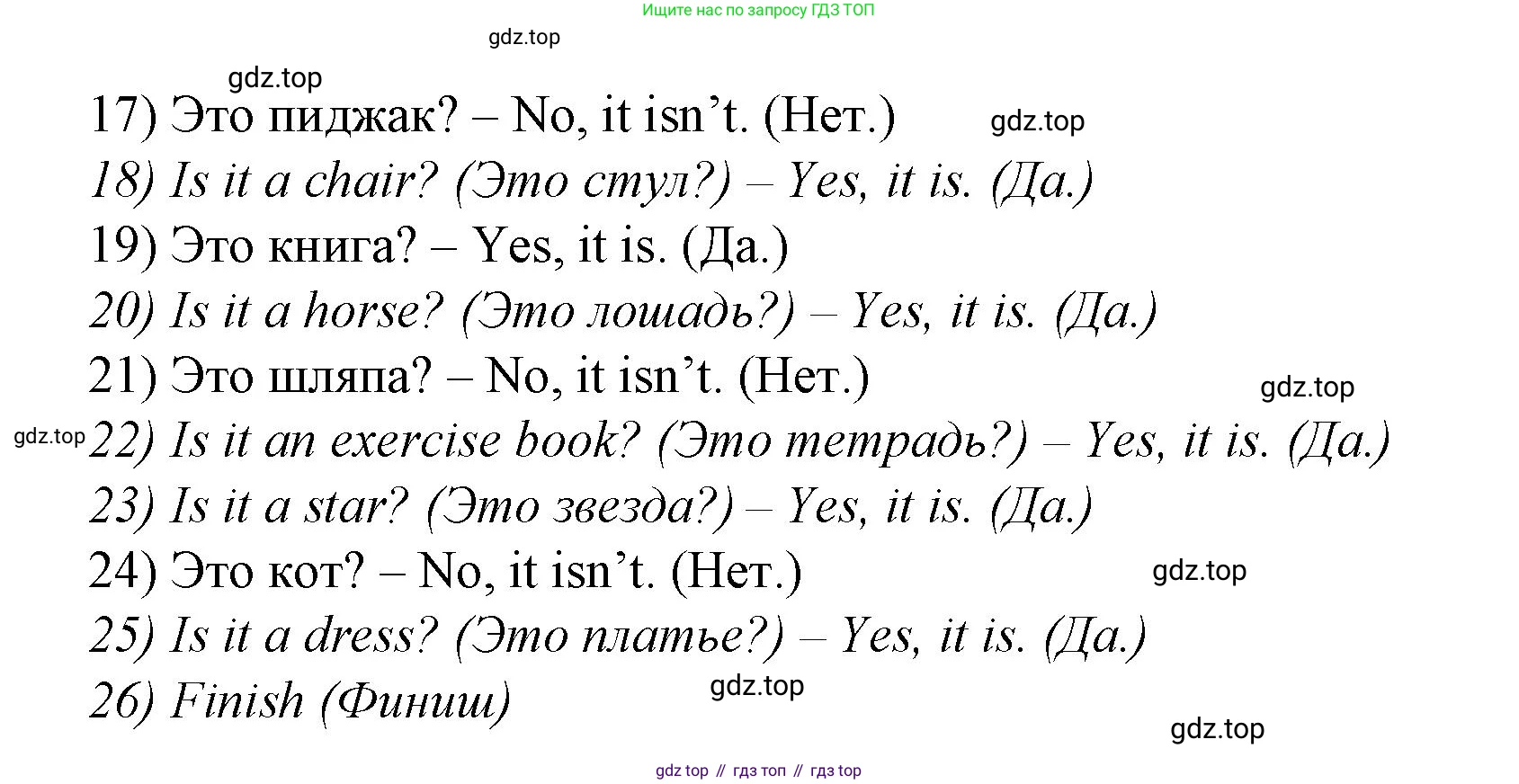 Английский язык (english), 2 класс Учебник (Student's book), авторы: Вербицкая Мария Валерьевна (Verbitskaya Maria), Эббс Брайен (Abbs Brian), Уорелл Энн (Worrall Anne), Уорд Энн (Ward Ann), Оралова Ольга Викторовна (Oralova Olga), издательство Просвещение, Москва, 2023, зелёного цвета, Часть ( Part) 2, страница 21, номер 12, Решение (продолжение 2)