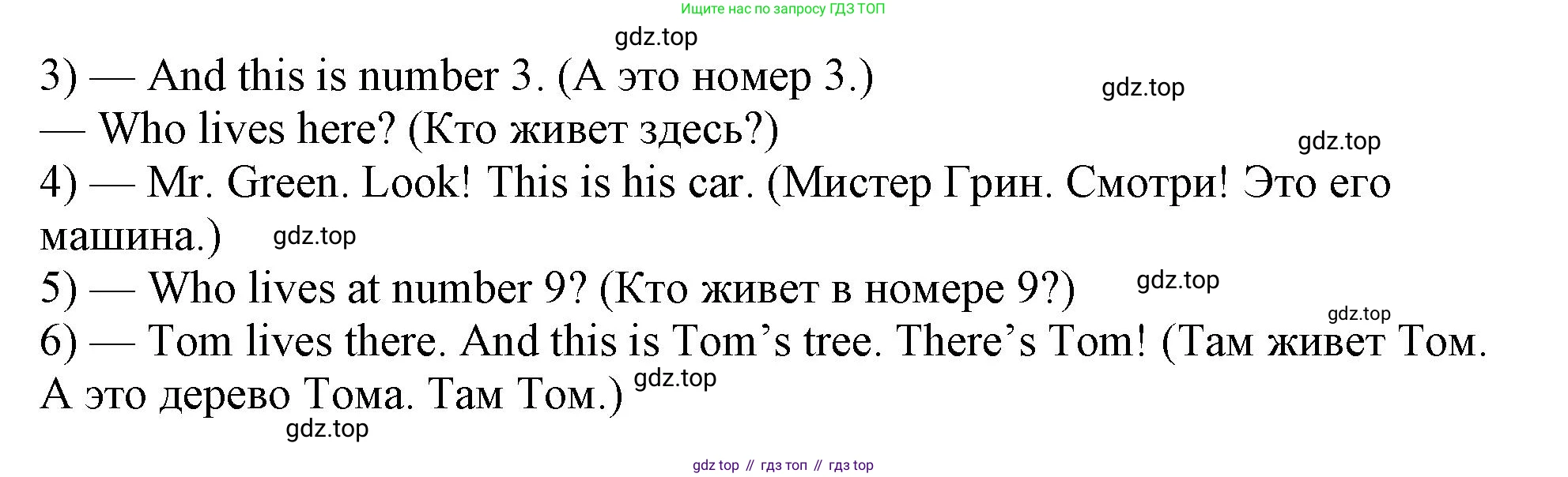Английский язык (english), 2 класс Учебник (Student's book), авторы: Вербицкая Мария Валерьевна (Verbitskaya Maria), Эббс Брайен (Abbs Brian), Уорелл Энн (Worrall Anne), Уорд Энн (Ward Ann), Оралова Ольга Викторовна (Oralova Olga), издательство Просвещение, Москва, 2023, зелёного цвета, Часть ( Part) 2, страница 17, номер 2, Решение (продолжение 2)