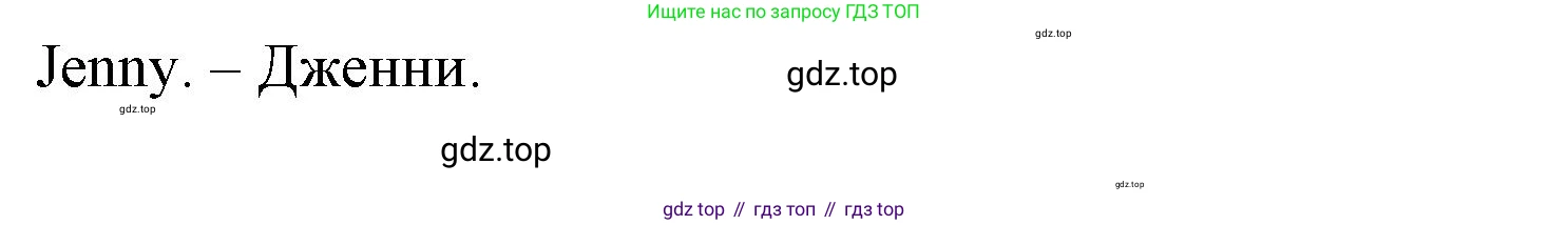 Английский язык (english), 2 класс Учебник (Student's book), авторы: Вербицкая Мария Валерьевна (Verbitskaya Maria), Эббс Брайен (Abbs Brian), Уорелл Энн (Worrall Anne), Уорд Энн (Ward Ann), Оралова Ольга Викторовна (Oralova Olga), издательство Просвещение, Москва, 2023, зелёного цвета, Часть ( Part) 2, страница 18, номер 3, Решение (продолжение 2)