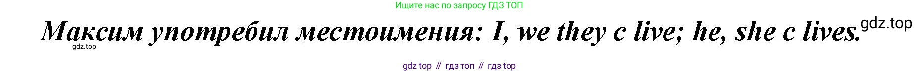 Английский язык (english), 2 класс Учебник (Student's book), авторы: Вербицкая Мария Валерьевна (Verbitskaya Maria), Эббс Брайен (Abbs Brian), Уорелл Энн (Worrall Anne), Уорд Энн (Ward Ann), Оралова Ольга Викторовна (Oralova Olga), издательство Просвещение, Москва, 2023, зелёного цвета, Часть ( Part) 2, страница 19, номер 6, Решение (продолжение 2)