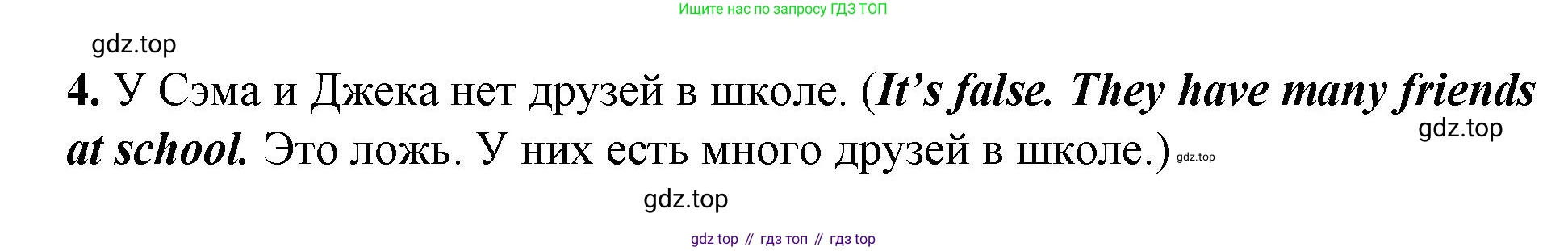 Английский язык (english), 2 класс Учебник (Student's book), авторы: Вербицкая Мария Валерьевна (Verbitskaya Maria), Эббс Брайен (Abbs Brian), Уорелл Энн (Worrall Anne), Уорд Энн (Ward Ann), Оралова Ольга Викторовна (Oralova Olga), издательство Просвещение, Москва, 2023, зелёного цвета, Часть ( Part) 2, страница 27, номер 12, Решение (продолжение 2)