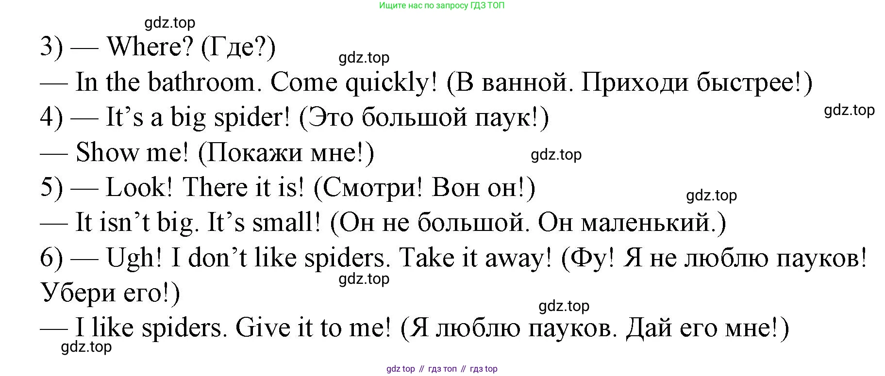 Английский язык (english), 2 класс Учебник (Student's book), авторы: Вербицкая Мария Валерьевна (Verbitskaya Maria), Эббс Брайен (Abbs Brian), Уорелл Энн (Worrall Anne), Уорд Энн (Ward Ann), Оралова Ольга Викторовна (Oralova Olga), издательство Просвещение, Москва, 2023, зелёного цвета, Часть ( Part) 2, страница 23, номер 2, Решение (продолжение 2)