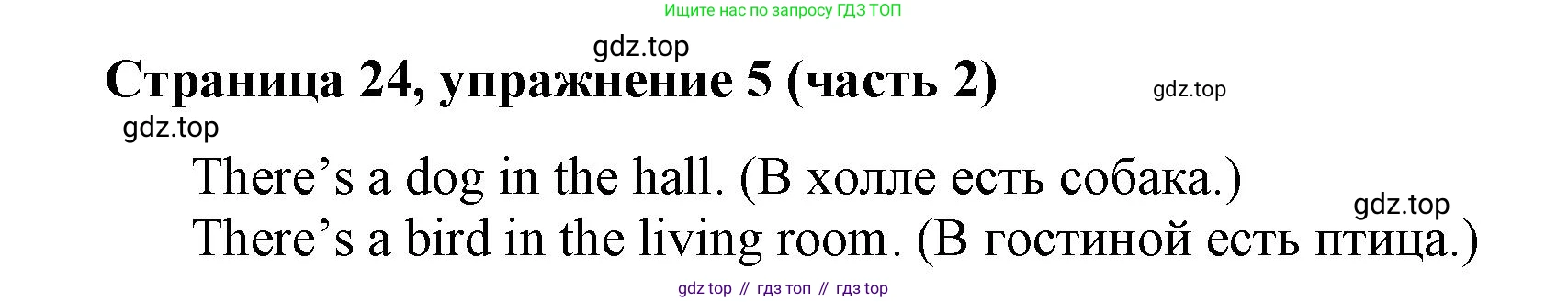 Английский язык (english), 2 класс Учебник (Student's book), авторы: Вербицкая Мария Валерьевна (Verbitskaya Maria), Эббс Брайен (Abbs Brian), Уорелл Энн (Worrall Anne), Уорд Энн (Ward Ann), Оралова Ольга Викторовна (Oralova Olga), издательство Просвещение, Москва, 2023, зелёного цвета, Часть ( Part) 2, страница 24, номер 5, Решение