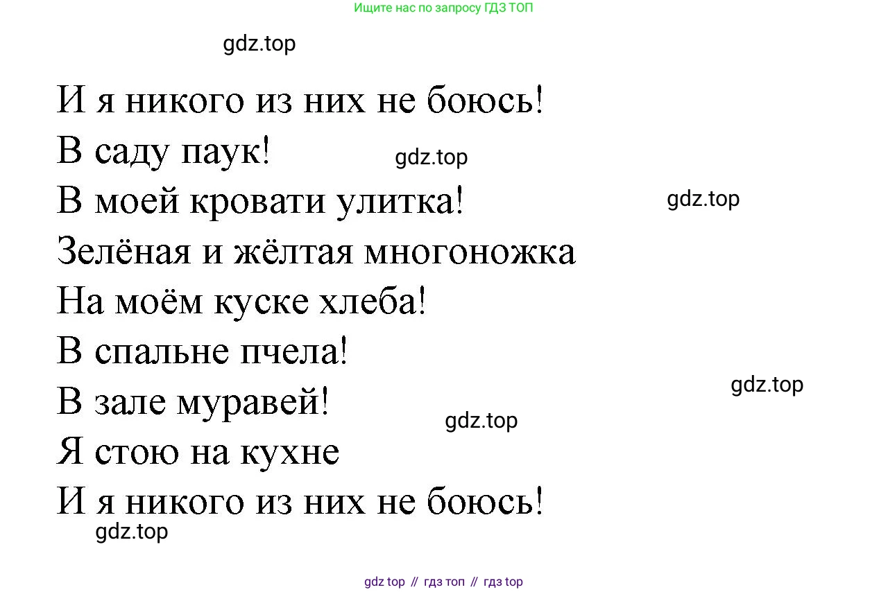 Английский язык (english), 2 класс Учебник (Student's book), авторы: Вербицкая Мария Валерьевна (Verbitskaya Maria), Эббс Брайен (Abbs Brian), Уорелл Энн (Worrall Anne), Уорд Энн (Ward Ann), Оралова Ольга Викторовна (Oralova Olga), издательство Просвещение, Москва, 2023, зелёного цвета, Часть ( Part) 2, страница 25, номер 7, Решение (продолжение 2)
