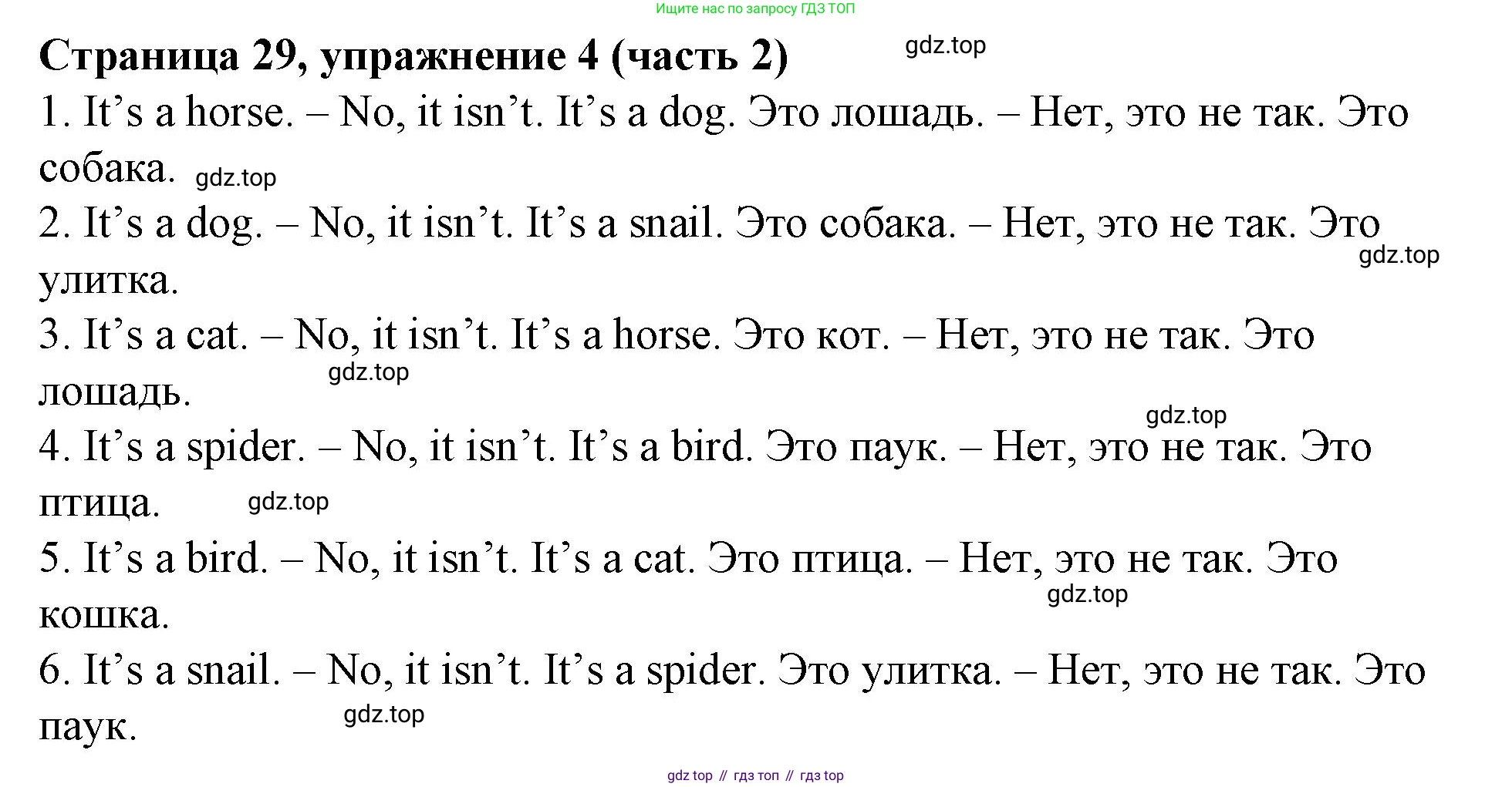 Английский язык (english), 2 класс Учебник (Student's book), авторы: Вербицкая Мария Валерьевна (Verbitskaya Maria), Эббс Брайен (Abbs Brian), Уорелл Энн (Worrall Anne), Уорд Энн (Ward Ann), Оралова Ольга Викторовна (Oralova Olga), издательство Просвещение, Москва, 2023, зелёного цвета, Часть ( Part) 2, страница 29, номер 4, Решение
