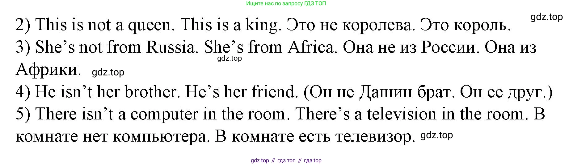 Английский язык (english), 2 класс Учебник (Student's book), авторы: Вербицкая Мария Валерьевна (Verbitskaya Maria), Эббс Брайен (Abbs Brian), Уорелл Энн (Worrall Anne), Уорд Энн (Ward Ann), Оралова Ольга Викторовна (Oralova Olga), издательство Просвещение, Москва, 2023, зелёного цвета, Часть ( Part) 2, страница 31, номер 9, Решение (продолжение 2)