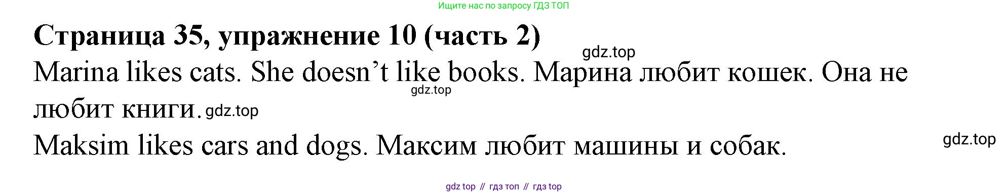 Английский язык (english), 2 класс Учебник (Student's book), авторы: Вербицкая Мария Валерьевна (Verbitskaya Maria), Эббс Брайен (Abbs Brian), Уорелл Энн (Worrall Anne), Уорд Энн (Ward Ann), Оралова Ольга Викторовна (Oralova Olga), издательство Просвещение, Москва, 2023, зелёного цвета, Часть ( Part) 2, страница 35, номер 10, Решение