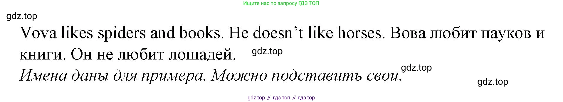 Английский язык (english), 2 класс Учебник (Student's book), авторы: Вербицкая Мария Валерьевна (Verbitskaya Maria), Эббс Брайен (Abbs Brian), Уорелл Энн (Worrall Anne), Уорд Энн (Ward Ann), Оралова Ольга Викторовна (Oralova Olga), издательство Просвещение, Москва, 2023, зелёного цвета, Часть ( Part) 2, страница 35, номер 10, Решение (продолжение 2)