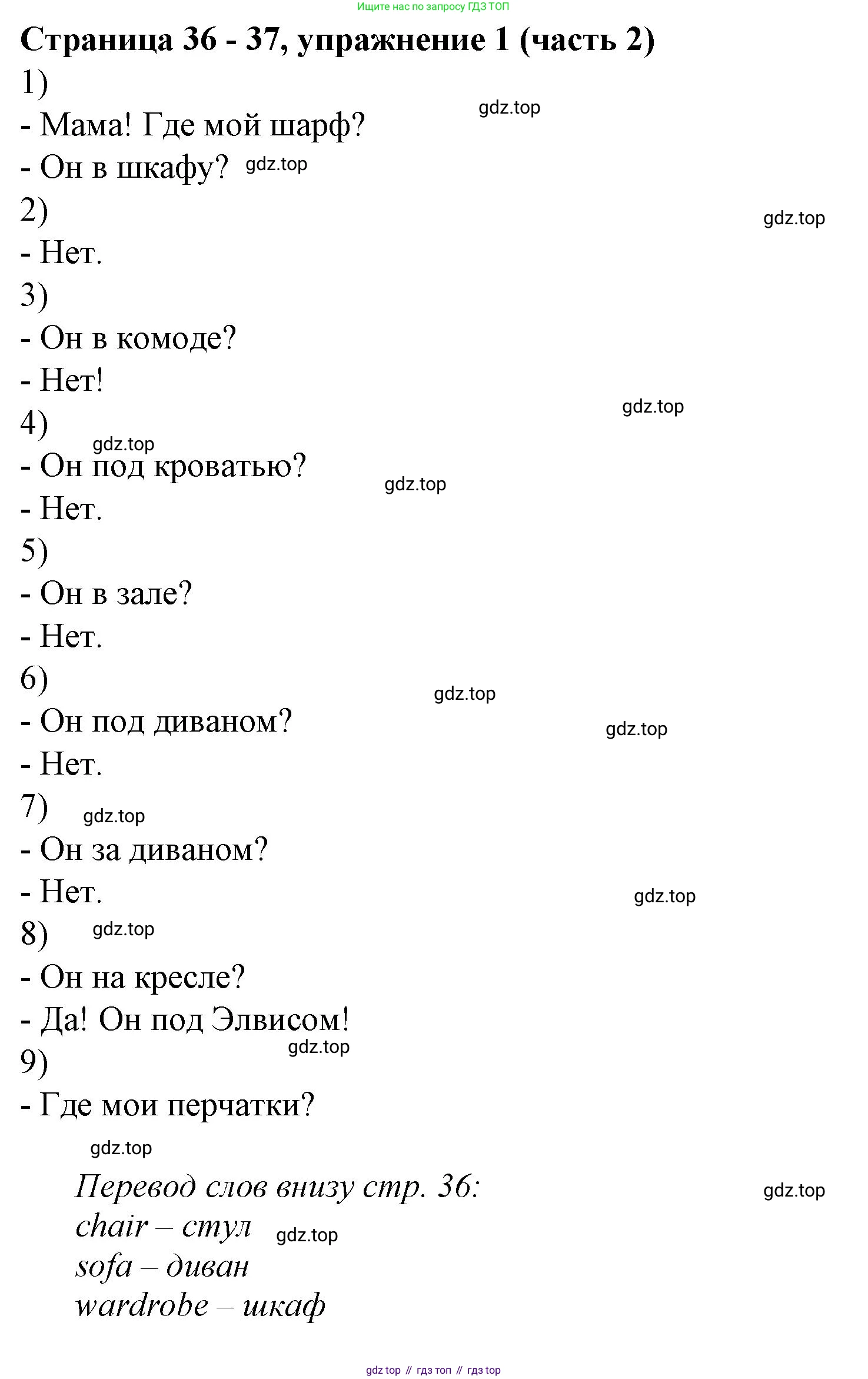 Английский язык (english), 2 класс Учебник (Student's book), авторы: Вербицкая Мария Валерьевна (Verbitskaya Maria), Эббс Брайен (Abbs Brian), Уорелл Энн (Worrall Anne), Уорд Энн (Ward Ann), Оралова Ольга Викторовна (Oralova Olga), издательство Просвещение, Москва, 2023, зелёного цвета, Часть ( Part) 2, страница 36, номер 1, Решение