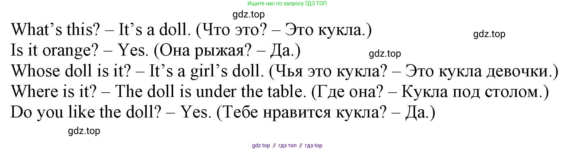 Английский язык (english), 2 класс Учебник (Student's book), авторы: Вербицкая Мария Валерьевна (Verbitskaya Maria), Эббс Брайен (Abbs Brian), Уорелл Энн (Worrall Anne), Уорд Энн (Ward Ann), Оралова Ольга Викторовна (Oralova Olga), издательство Просвещение, Москва, 2023, зелёного цвета, Часть ( Part) 2, страница 40, номер 12, Решение (продолжение 2)