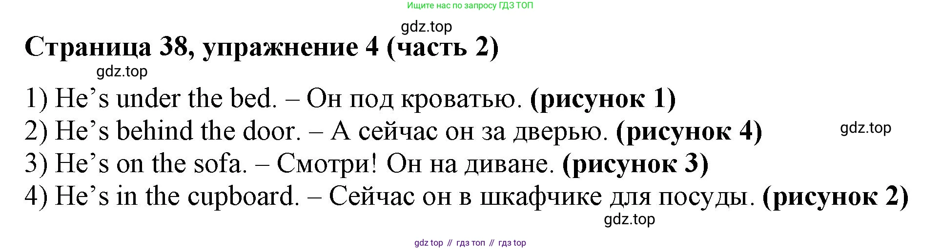 Английский язык (english), 2 класс Учебник (Student's book), авторы: Вербицкая Мария Валерьевна (Verbitskaya Maria), Эббс Брайен (Abbs Brian), Уорелл Энн (Worrall Anne), Уорд Энн (Ward Ann), Оралова Ольга Викторовна (Oralova Olga), издательство Просвещение, Москва, 2023, зелёного цвета, Часть ( Part) 2, страница 38, номер 4, Решение