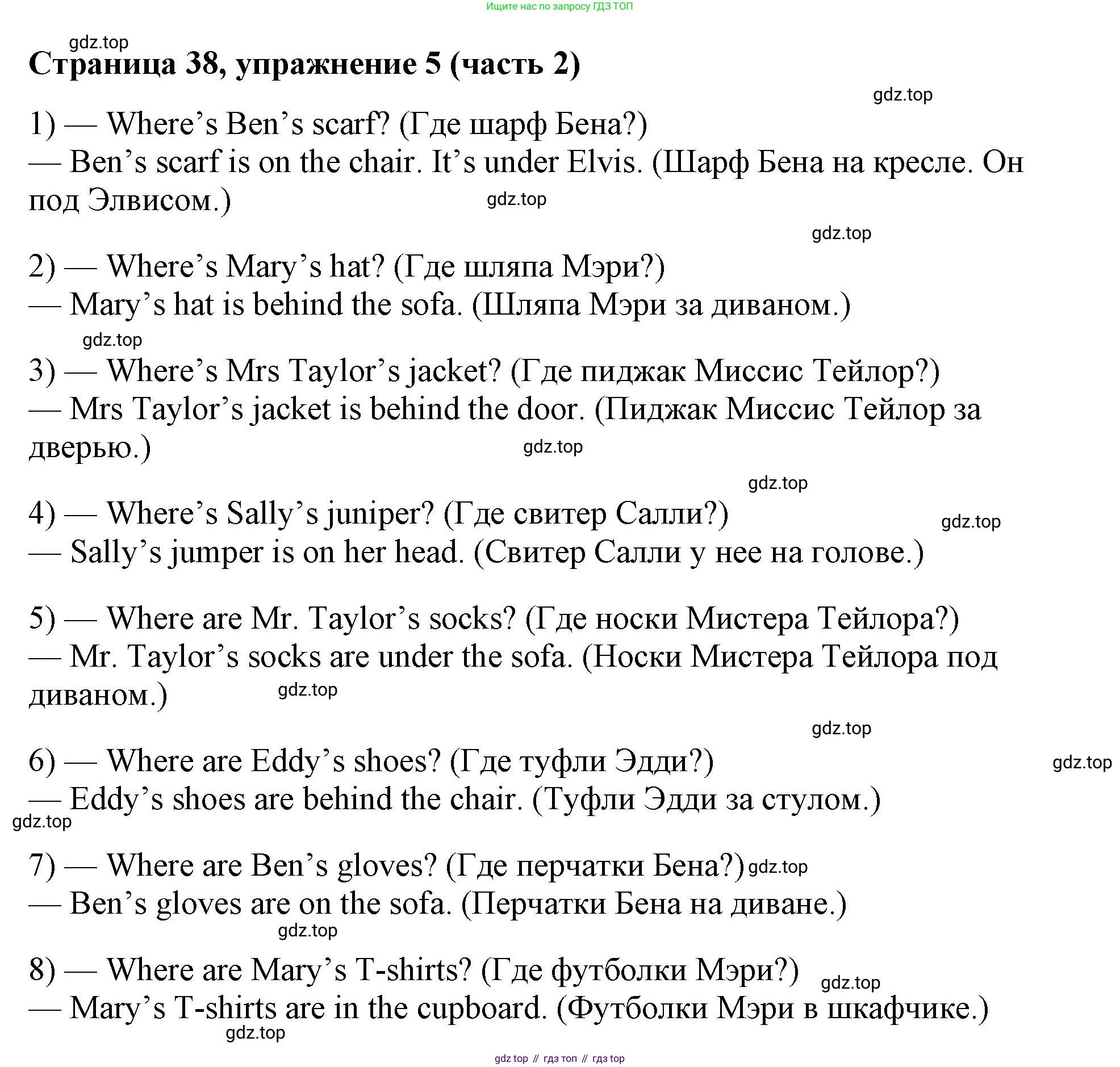 Английский язык (english), 2 класс Учебник (Student's book), авторы: Вербицкая Мария Валерьевна (Verbitskaya Maria), Эббс Брайен (Abbs Brian), Уорелл Энн (Worrall Anne), Уорд Энн (Ward Ann), Оралова Ольга Викторовна (Oralova Olga), издательство Просвещение, Москва, 2023, зелёного цвета, Часть ( Part) 2, страница 38, номер 5, Решение