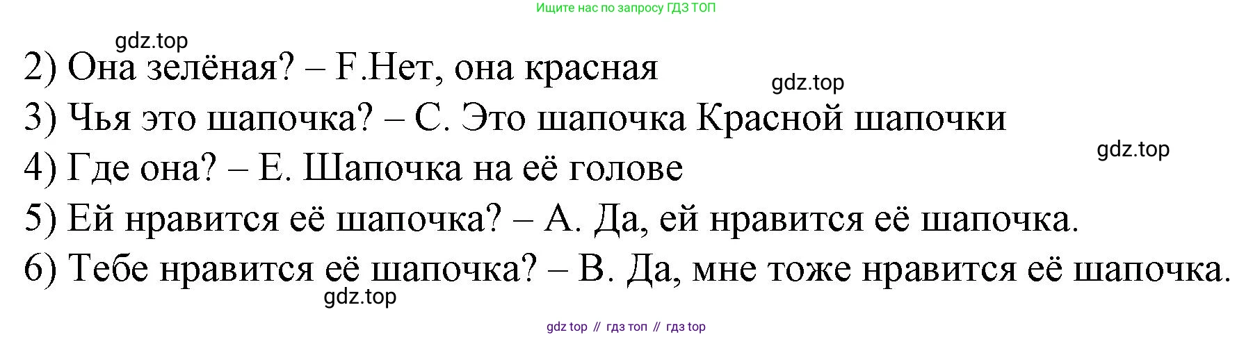 Английский язык (english), 2 класс Учебник (Student's book), авторы: Вербицкая Мария Валерьевна (Verbitskaya Maria), Эббс Брайен (Abbs Brian), Уорелл Энн (Worrall Anne), Уорд Энн (Ward Ann), Оралова Ольга Викторовна (Oralova Olga), издательство Просвещение, Москва, 2023, зелёного цвета, Часть ( Part) 2, страница 40, номер 9, Решение (продолжение 2)