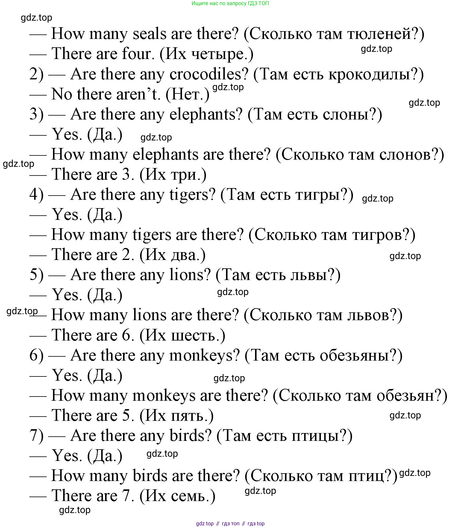 Английский язык (english), 2 класс Учебник (Student's book), авторы: Вербицкая Мария Валерьевна (Verbitskaya Maria), Эббс Брайен (Abbs Brian), Уорелл Энн (Worrall Anne), Уорд Энн (Ward Ann), Оралова Ольга Викторовна (Oralova Olga), издательство Просвещение, Москва, 2023, зелёного цвета, Часть ( Part) 2, страница 44, номер 4, Решение (продолжение 2)
