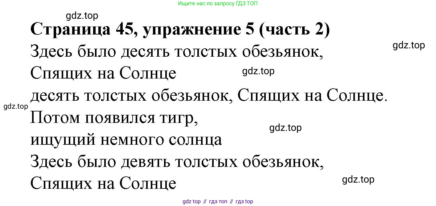 Английский язык (english), 2 класс Учебник (Student's book), авторы: Вербицкая Мария Валерьевна (Verbitskaya Maria), Эббс Брайен (Abbs Brian), Уорелл Энн (Worrall Anne), Уорд Энн (Ward Ann), Оралова Ольга Викторовна (Oralova Olga), издательство Просвещение, Москва, 2023, зелёного цвета, Часть ( Part) 2, страница 45, номер 5, Решение