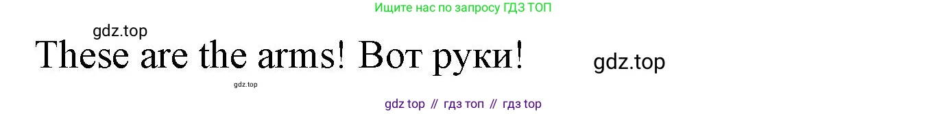 Английский язык (english), 2 класс Учебник (Student's book), авторы: Вербицкая Мария Валерьевна (Verbitskaya Maria), Эббс Брайен (Abbs Brian), Уорелл Энн (Worrall Anne), Уорд Энн (Ward Ann), Оралова Ольга Викторовна (Oralova Olga), издательство Просвещение, Москва, 2023, зелёного цвета, Часть ( Part) 2, страница 49, номер 3, Решение (продолжение 2)