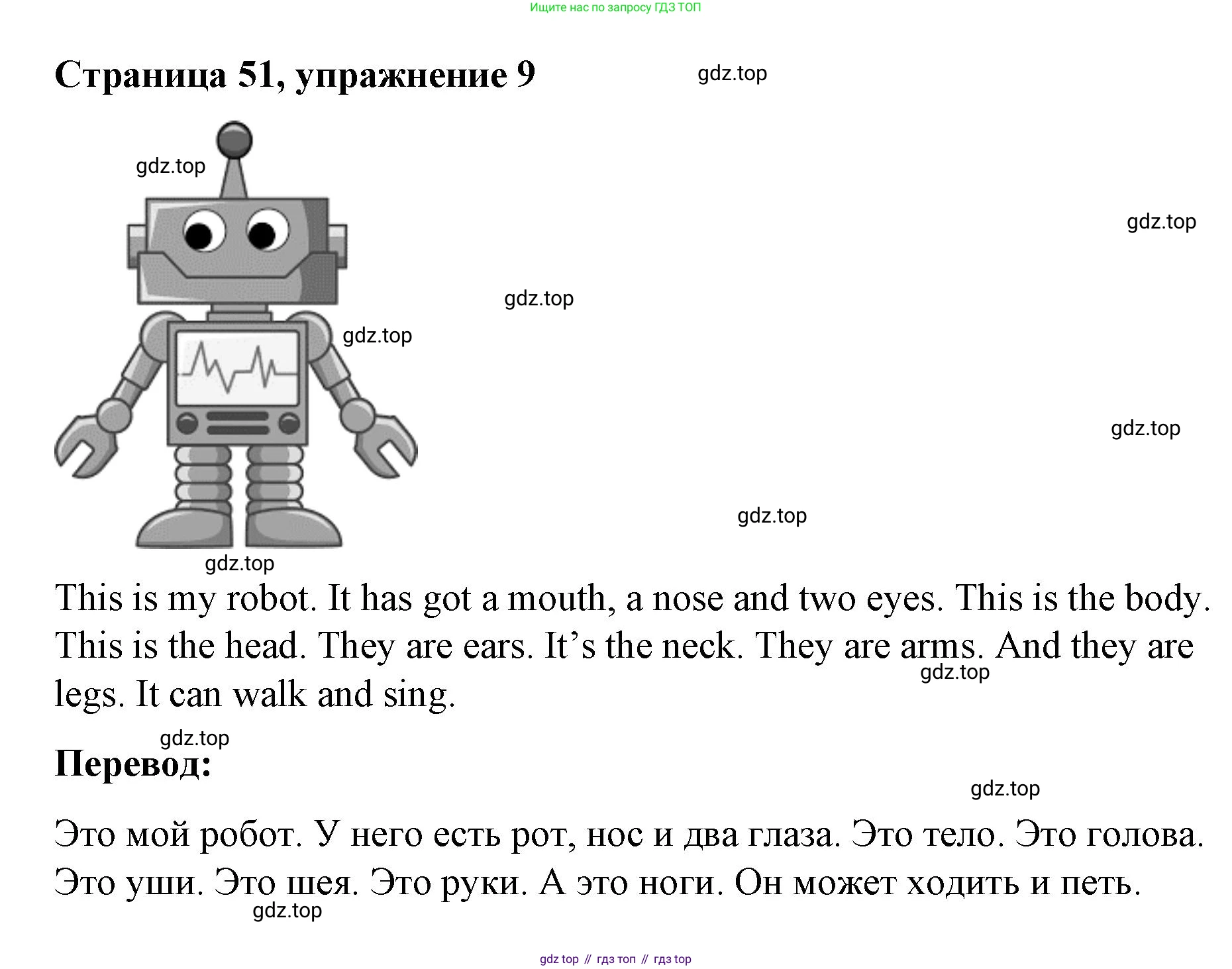 Английский язык (english), 2 класс Учебник (Student's book), авторы: Вербицкая Мария Валерьевна (Verbitskaya Maria), Эббс Брайен (Abbs Brian), Уорелл Энн (Worrall Anne), Уорд Энн (Ward Ann), Оралова Ольга Викторовна (Oralova Olga), издательство Просвещение, Москва, 2023, зелёного цвета, Часть ( Part) 2, страница 51, номер 9, Решение