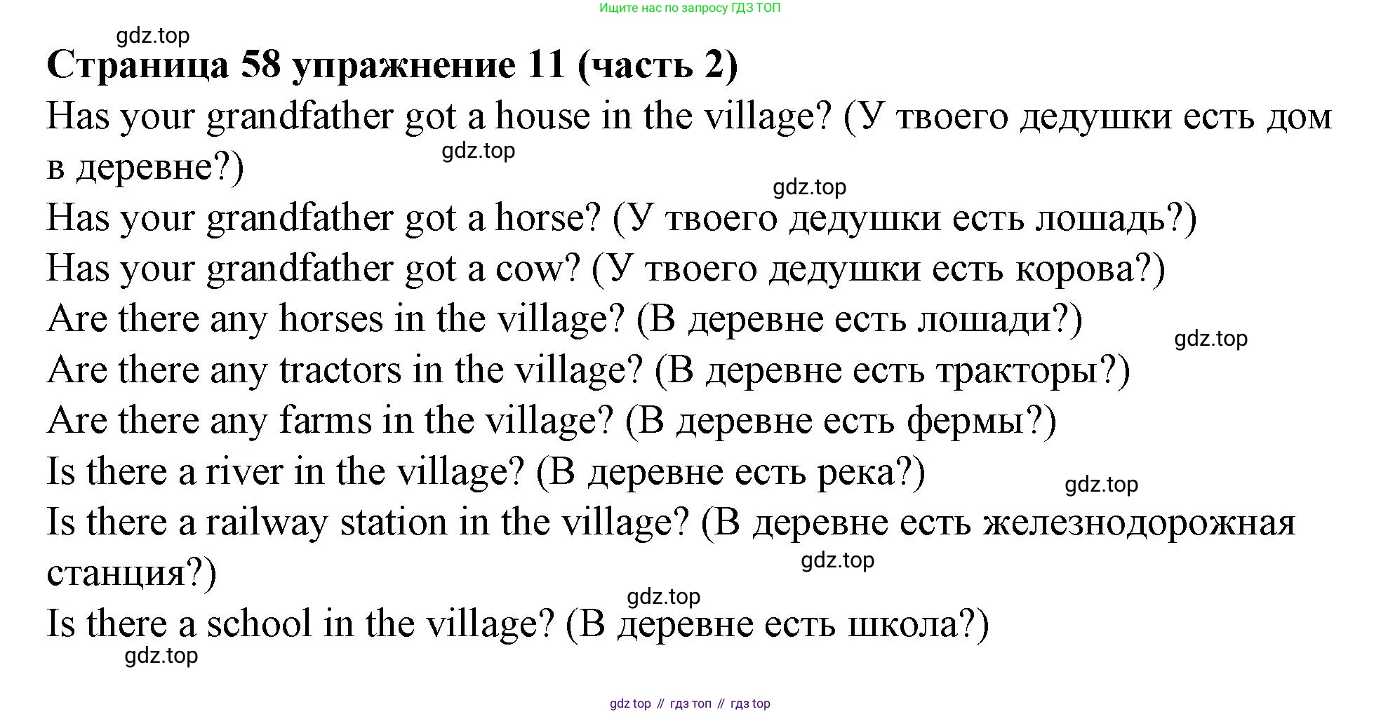 Английский язык (english), 2 класс Учебник (Student's book), авторы: Вербицкая Мария Валерьевна (Verbitskaya Maria), Эббс Брайен (Abbs Brian), Уорелл Энн (Worrall Anne), Уорд Энн (Ward Ann), Оралова Ольга Викторовна (Oralova Olga), издательство Просвещение, Москва, 2023, зелёного цвета, Часть ( Part) 2, страница 58, номер 11, Решение
