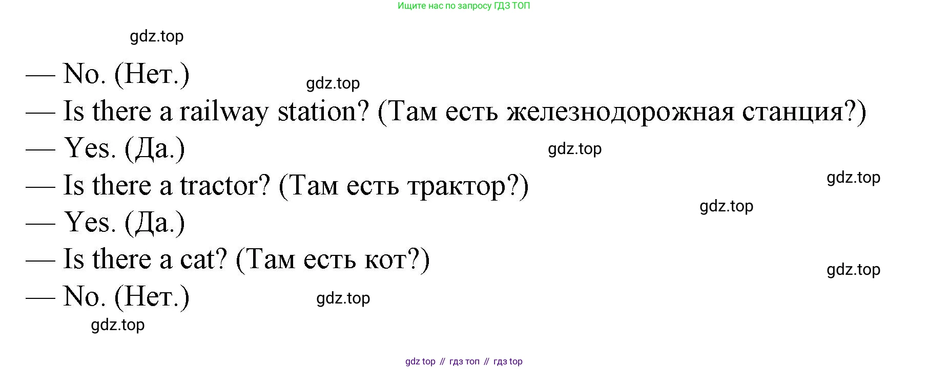 Английский язык (english), 2 класс Учебник (Student's book), авторы: Вербицкая Мария Валерьевна (Verbitskaya Maria), Эббс Брайен (Abbs Brian), Уорелл Энн (Worrall Anne), Уорд Энн (Ward Ann), Оралова Ольга Викторовна (Oralova Olga), издательство Просвещение, Москва, 2023, зелёного цвета, Часть ( Part) 2, страница 59, номер 12, Решение (продолжение 2)