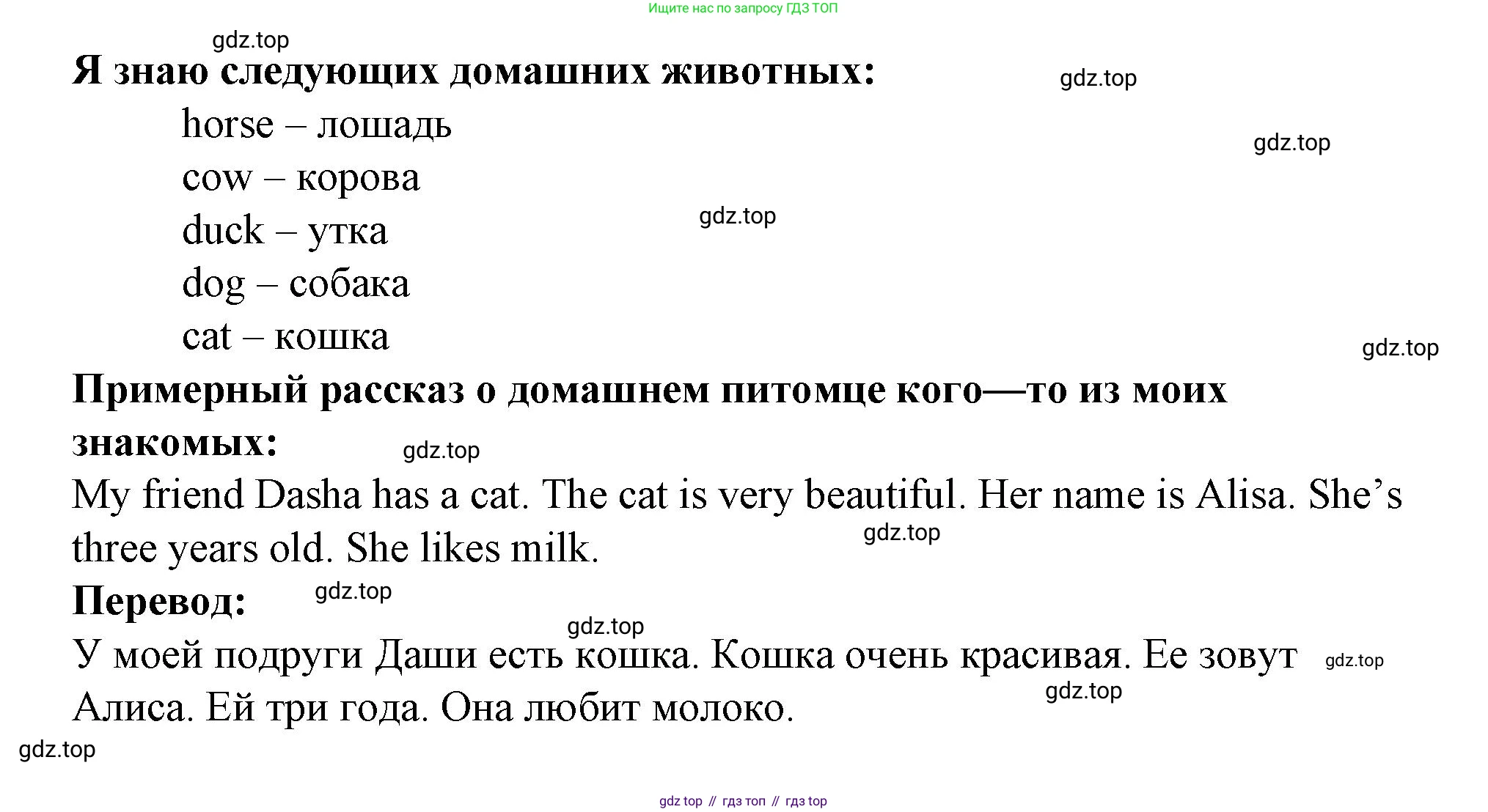 Английский язык (english), 2 класс Учебник (Student's book), авторы: Вербицкая Мария Валерьевна (Verbitskaya Maria), Эббс Брайен (Abbs Brian), Уорелл Энн (Worrall Anne), Уорд Энн (Ward Ann), Оралова Ольга Викторовна (Oralova Olga), издательство Просвещение, Москва, 2023, зелёного цвета, Часть ( Part) 2, страница 59, номер 14, Решение (продолжение 2)