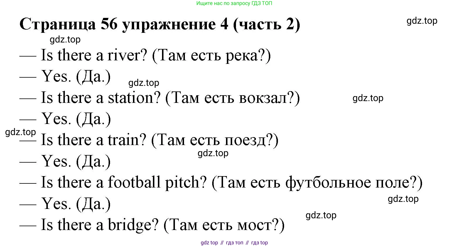 Английский язык (english), 2 класс Учебник (Student's book), авторы: Вербицкая Мария Валерьевна (Verbitskaya Maria), Эббс Брайен (Abbs Brian), Уорелл Энн (Worrall Anne), Уорд Энн (Ward Ann), Оралова Ольга Викторовна (Oralova Olga), издательство Просвещение, Москва, 2023, зелёного цвета, Часть ( Part) 2, страница 56, номер 4, Решение