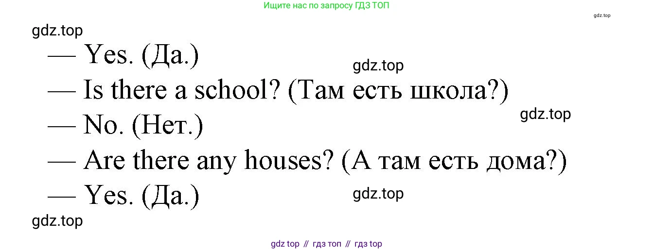 Английский язык (english), 2 класс Учебник (Student's book), авторы: Вербицкая Мария Валерьевна (Verbitskaya Maria), Эббс Брайен (Abbs Brian), Уорелл Энн (Worrall Anne), Уорд Энн (Ward Ann), Оралова Ольга Викторовна (Oralova Olga), издательство Просвещение, Москва, 2023, зелёного цвета, Часть ( Part) 2, страница 56, номер 4, Решение (продолжение 2)